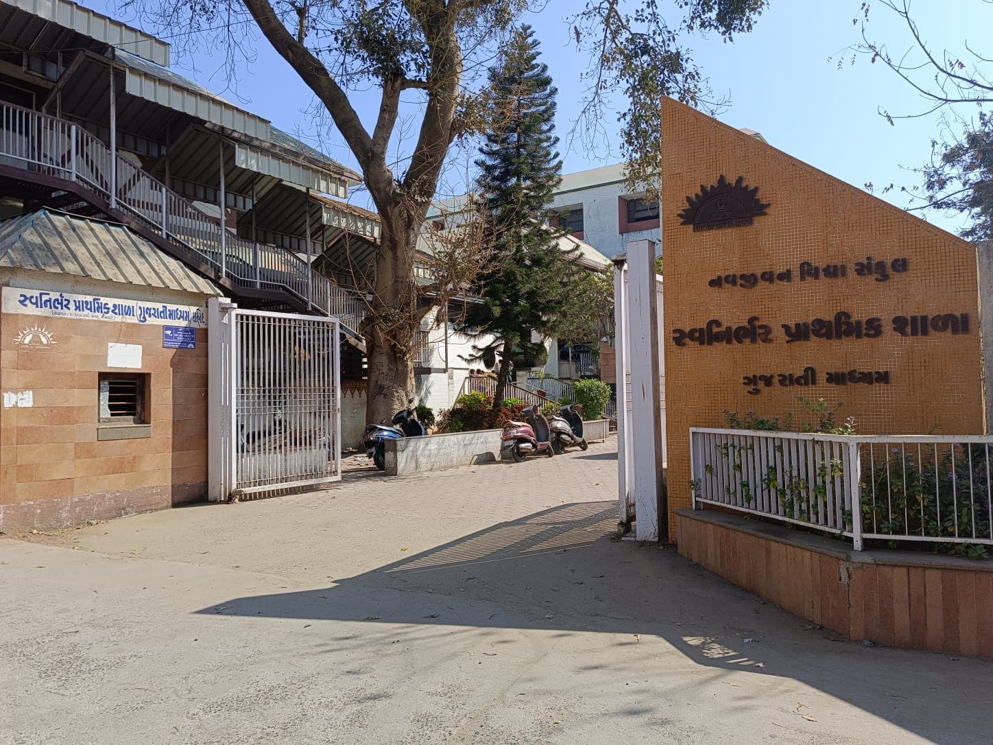 સ્વનિર્ભર પૂર્વપ્રાથમિક શાળા