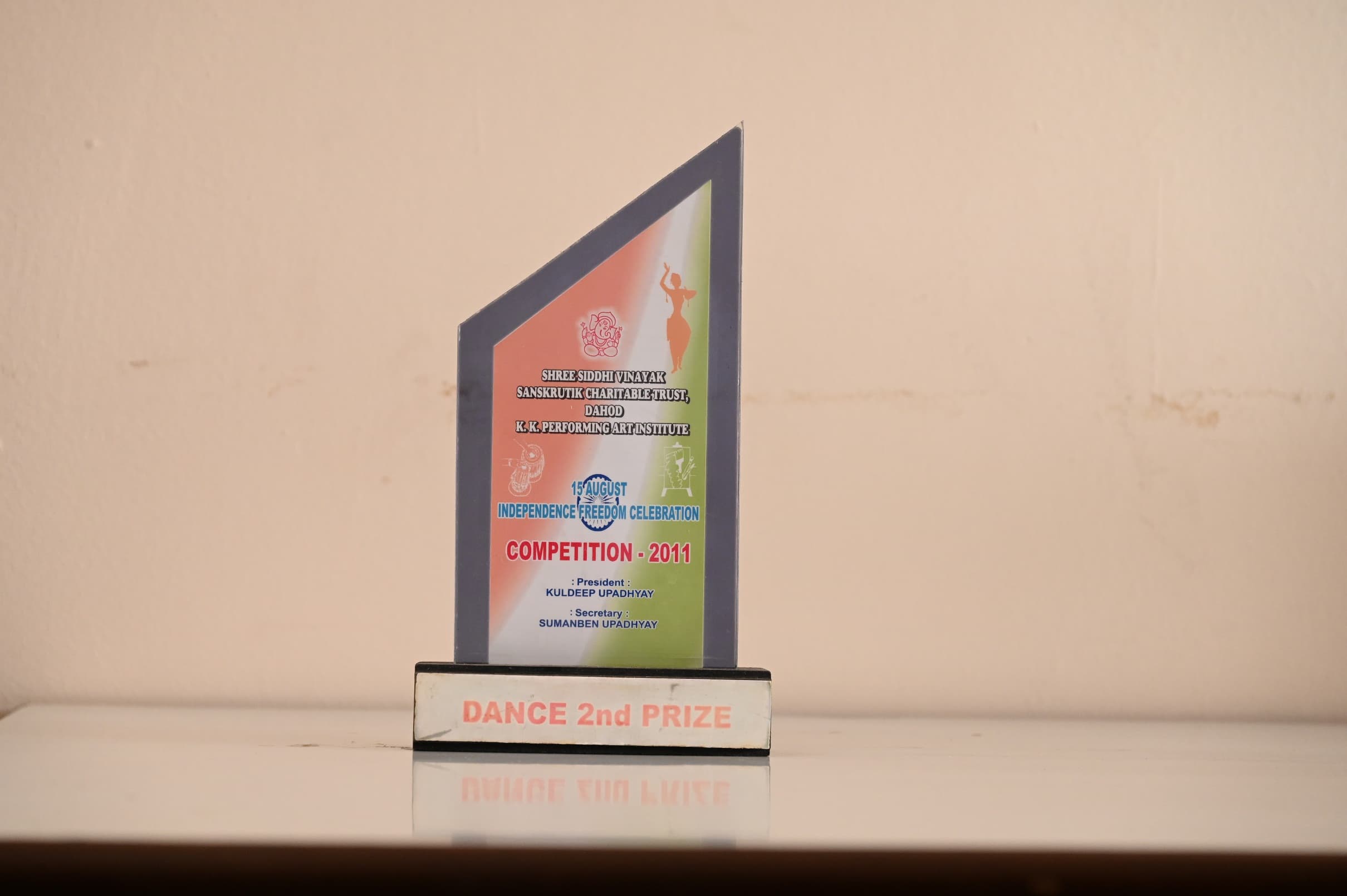 ડાન્સમાં બીજો નંબર