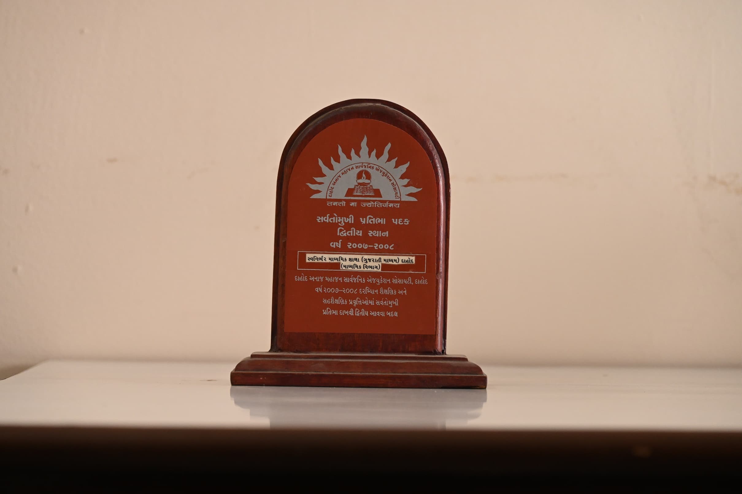 સર્વતોમુખી પ્રતિભા પદક બીજો નંબર