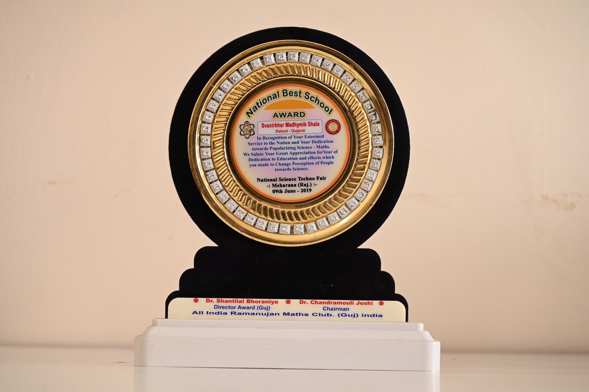 નેશનલ બેસ્ટ સ્કુલ